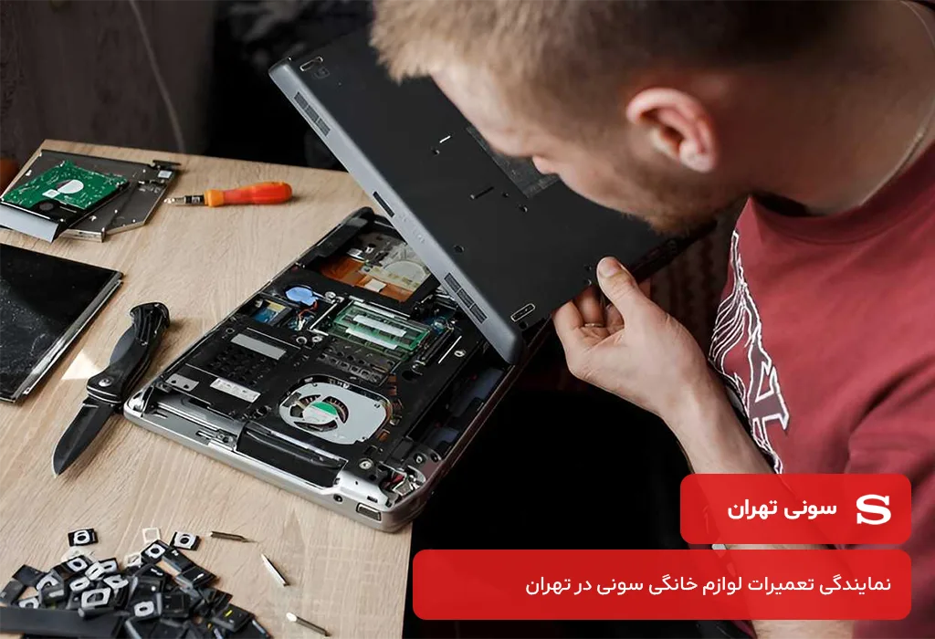 نمایندگی تعمیر تلویزیون سونی در تهران: با گارانتی 200 روزه